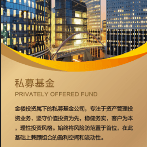 金樓投資產(chǎn)品與服務解析 全面評估投資管理表現(xiàn)